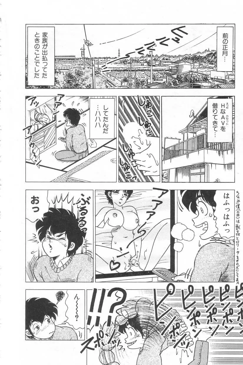 投稿 -レイプの鉄人- Page.5