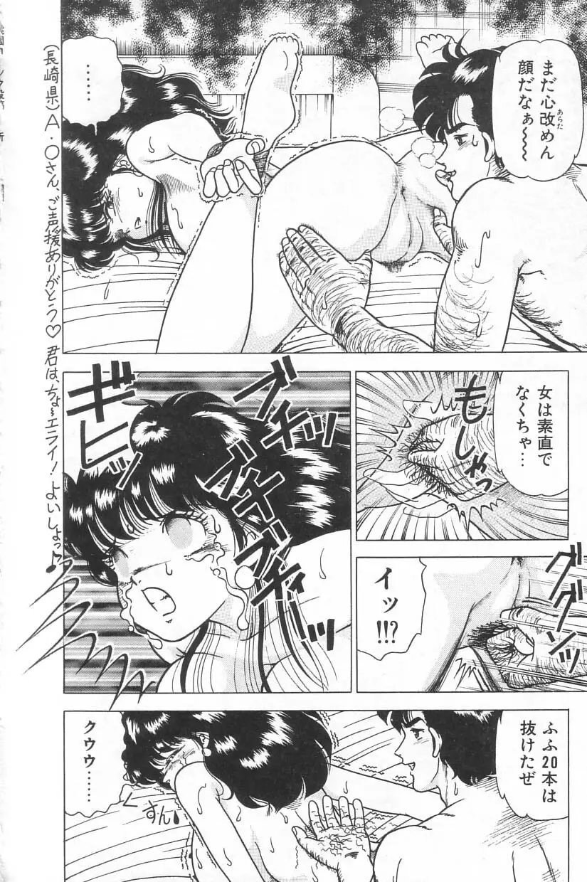 投稿 -レイプの鉄人- Page.50