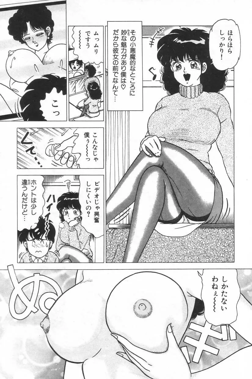 投稿 -レイプの鉄人- Page.8