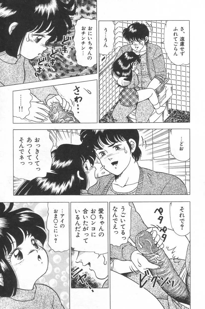 投稿 -レイプの鉄人- Page.95