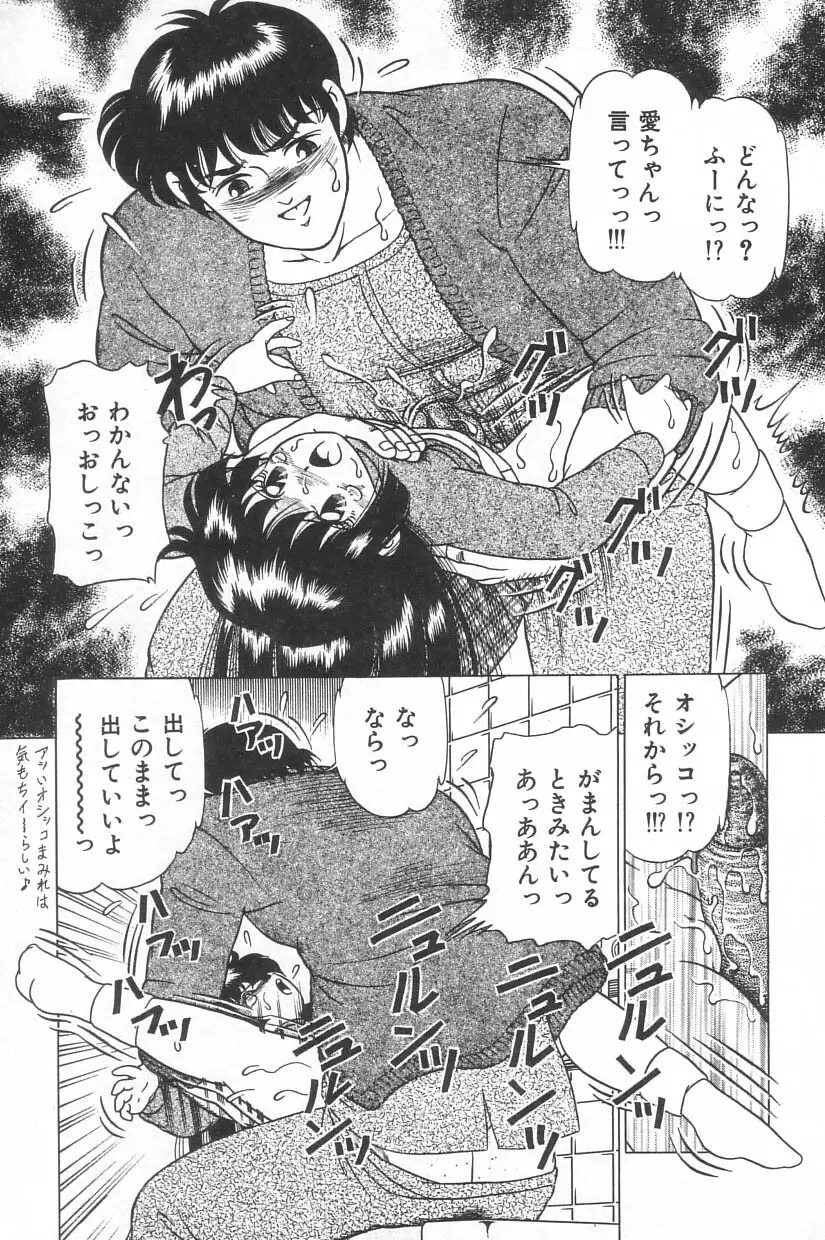 投稿 -レイプの鉄人- Page.97