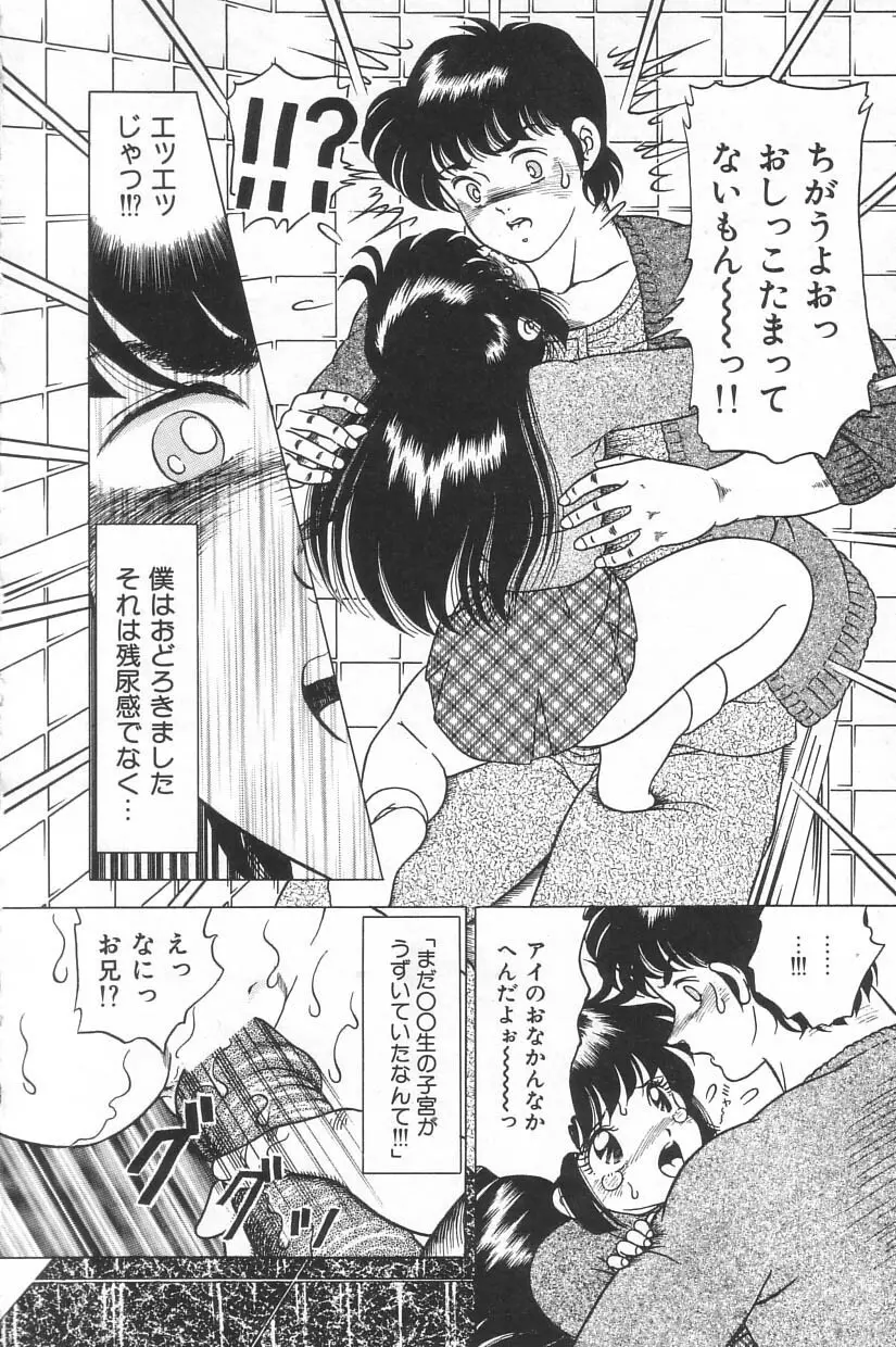 投稿 -レイプの鉄人- Page.98