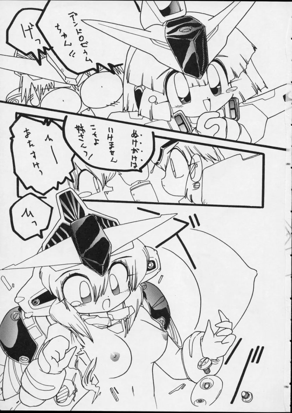 チャージングP14 上巻 Page.19