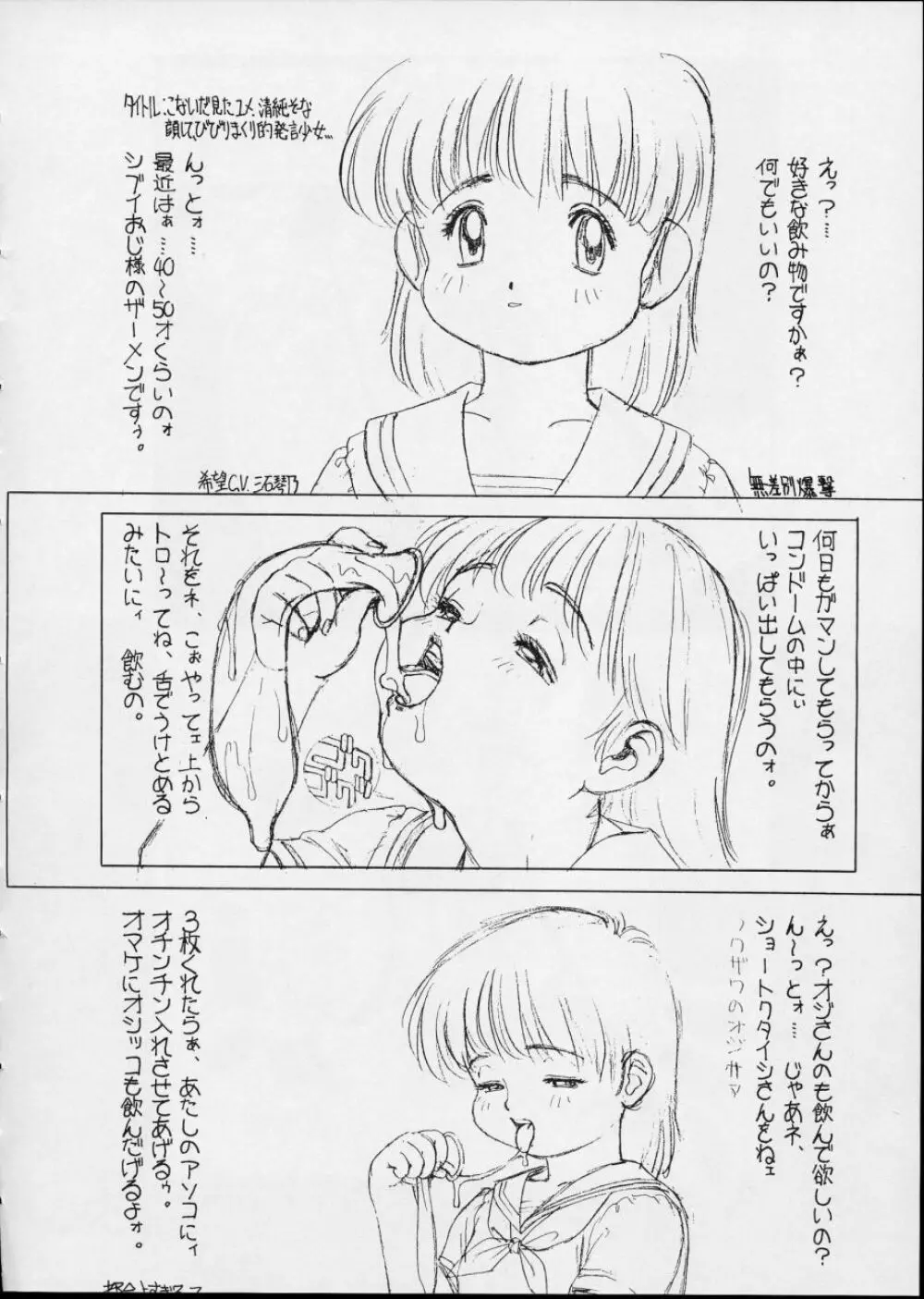 チャージングP14 上巻 Page.44