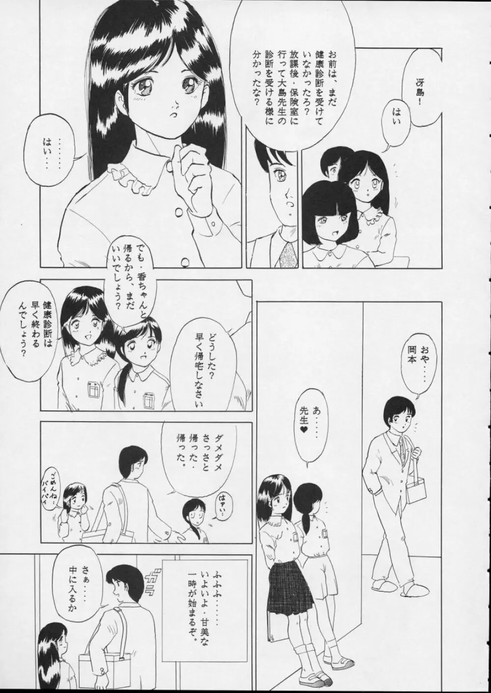 チャージングP14 上巻 Page.93