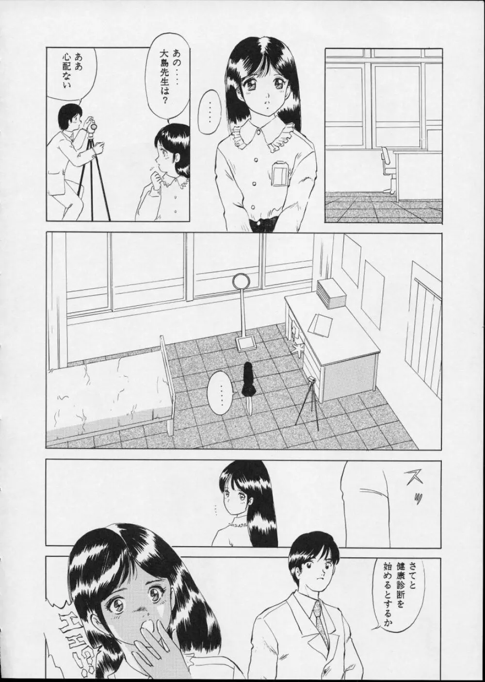 チャージングP14 上巻 Page.94