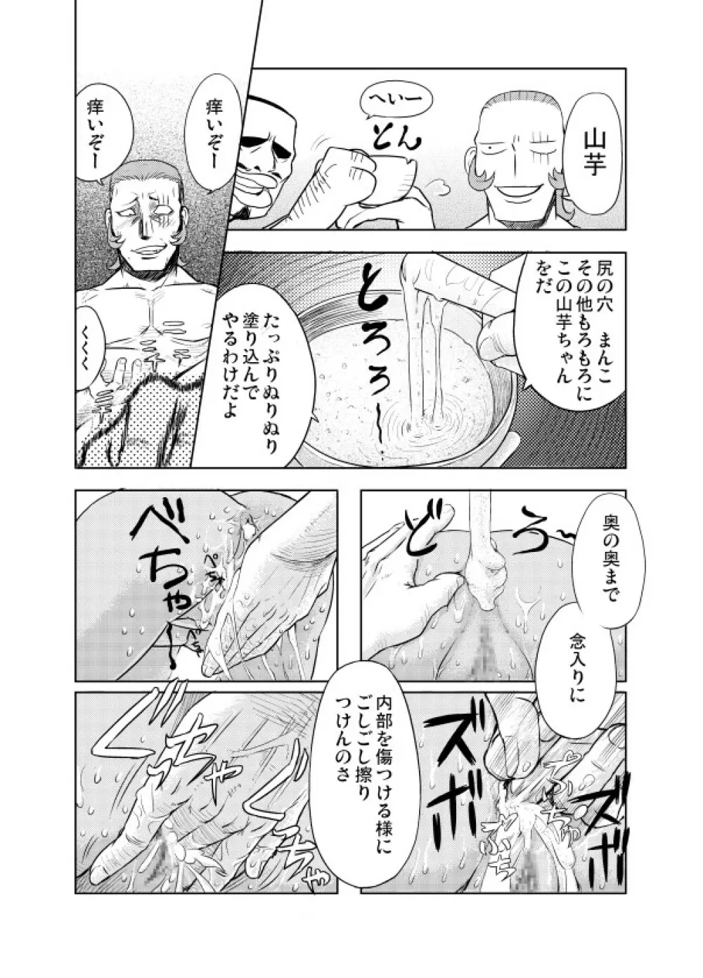 中出しチャンプルー Page.22