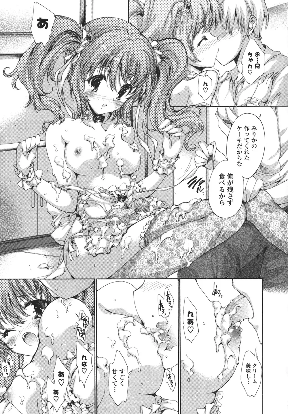 コスプレ漫画性活しましょ Page.187