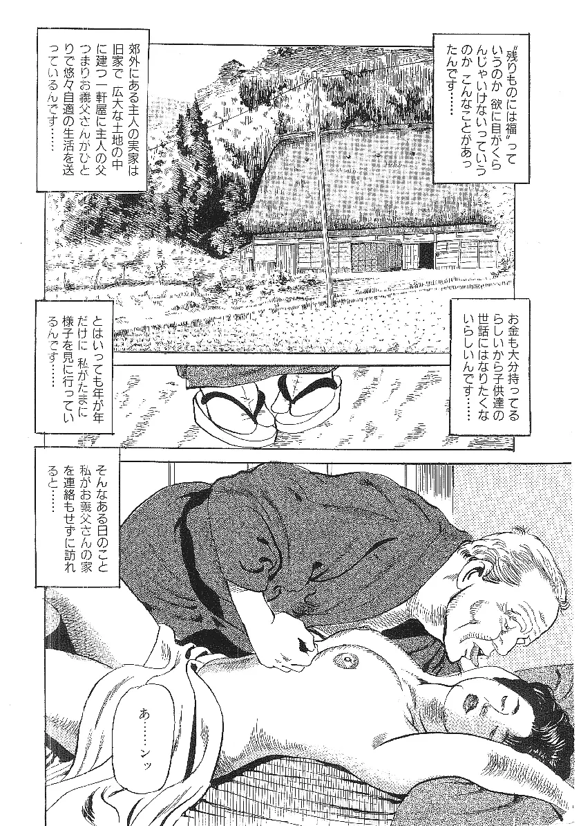 秘戯で成仏 Page.2