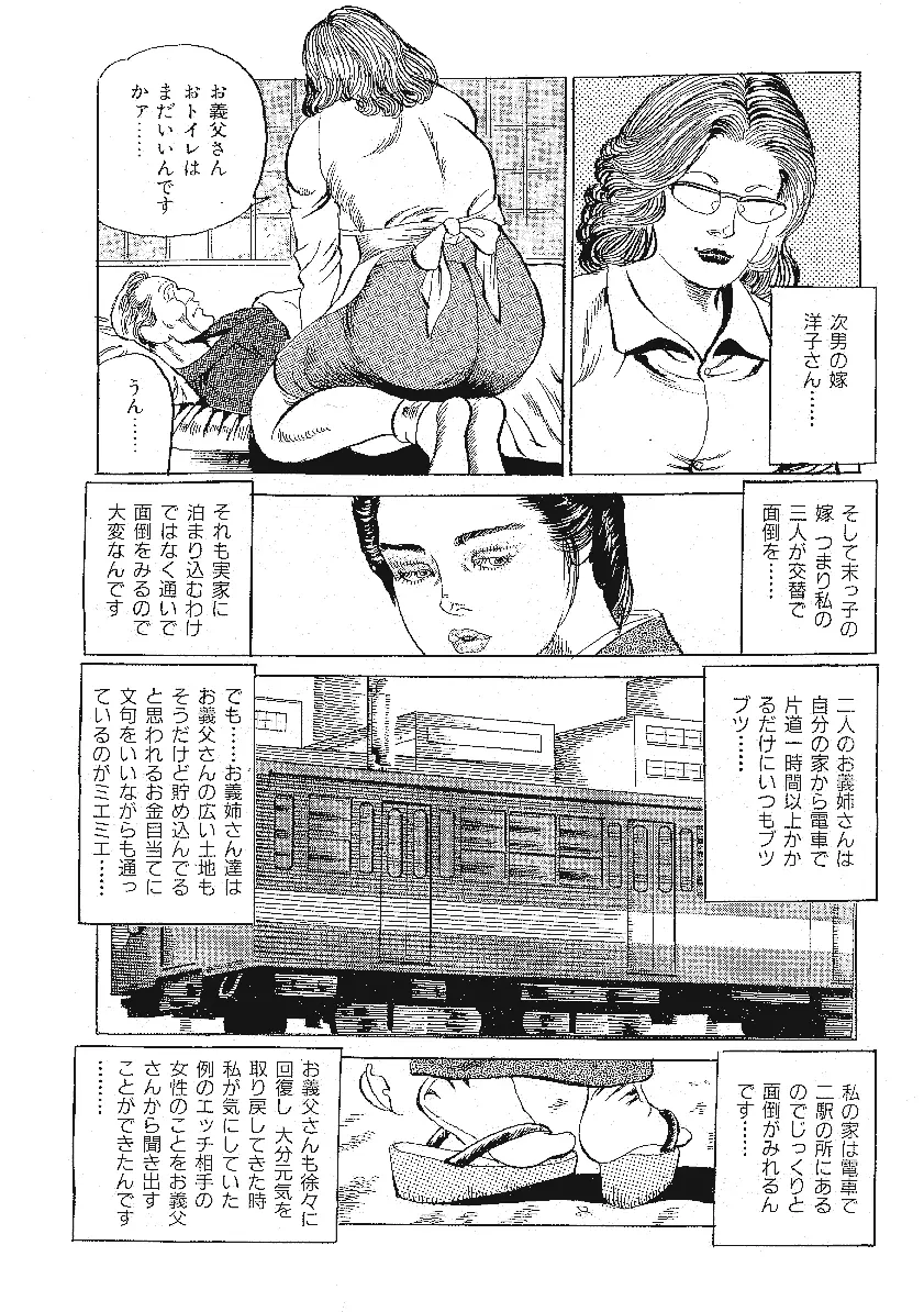 秘戯で成仏 Page.7