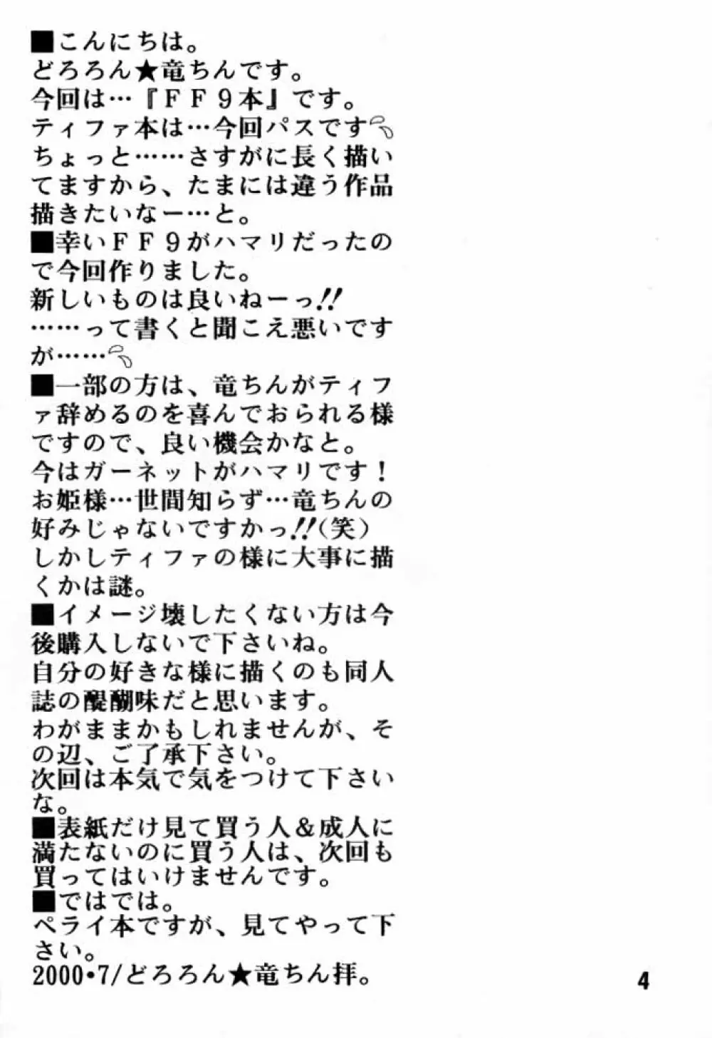 オレンジの誘惑 Page.3