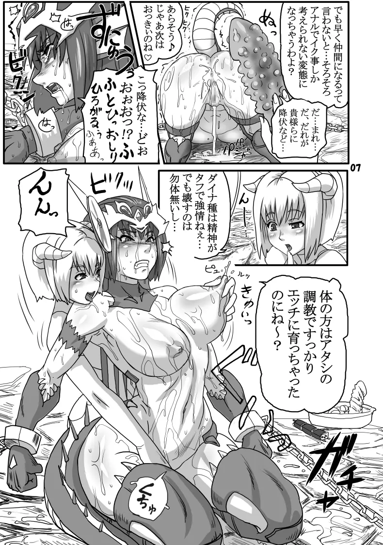 THE ブリーダー日記 Page.6