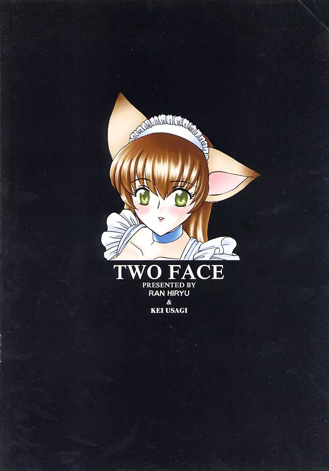 俺が悪かった！別冊 TWO FACE Page.16