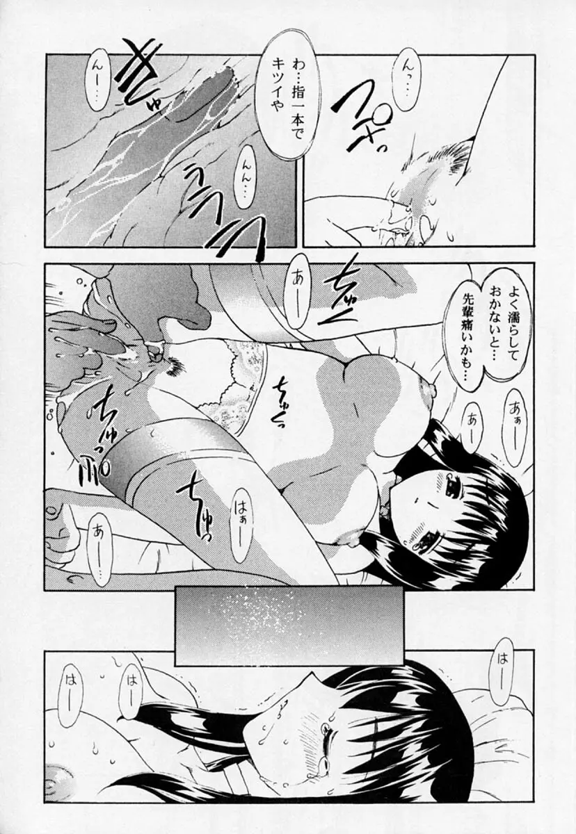 花舞坂道2 Page.20