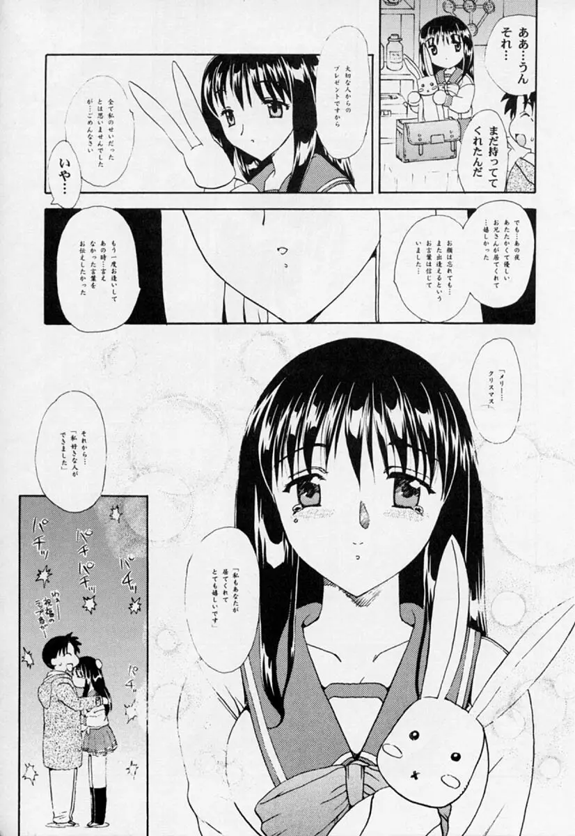 花舞坂道2 Page.30