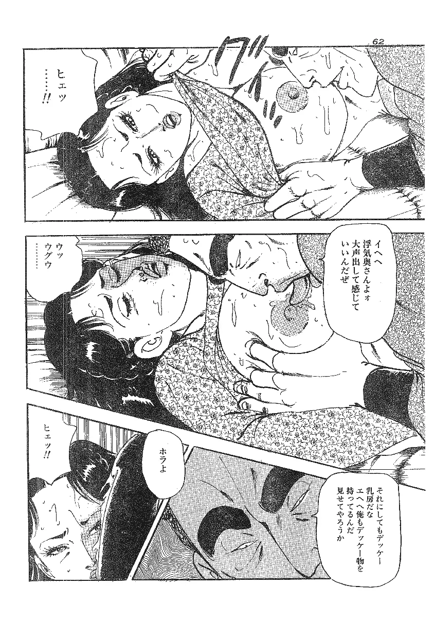 雑誌スキャン詰め合わせ Page.10