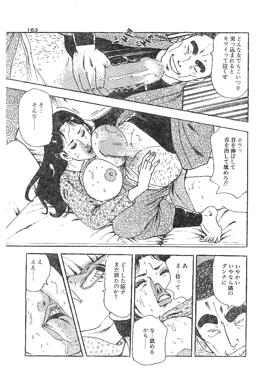 雑誌スキャン詰め合わせ Page.11