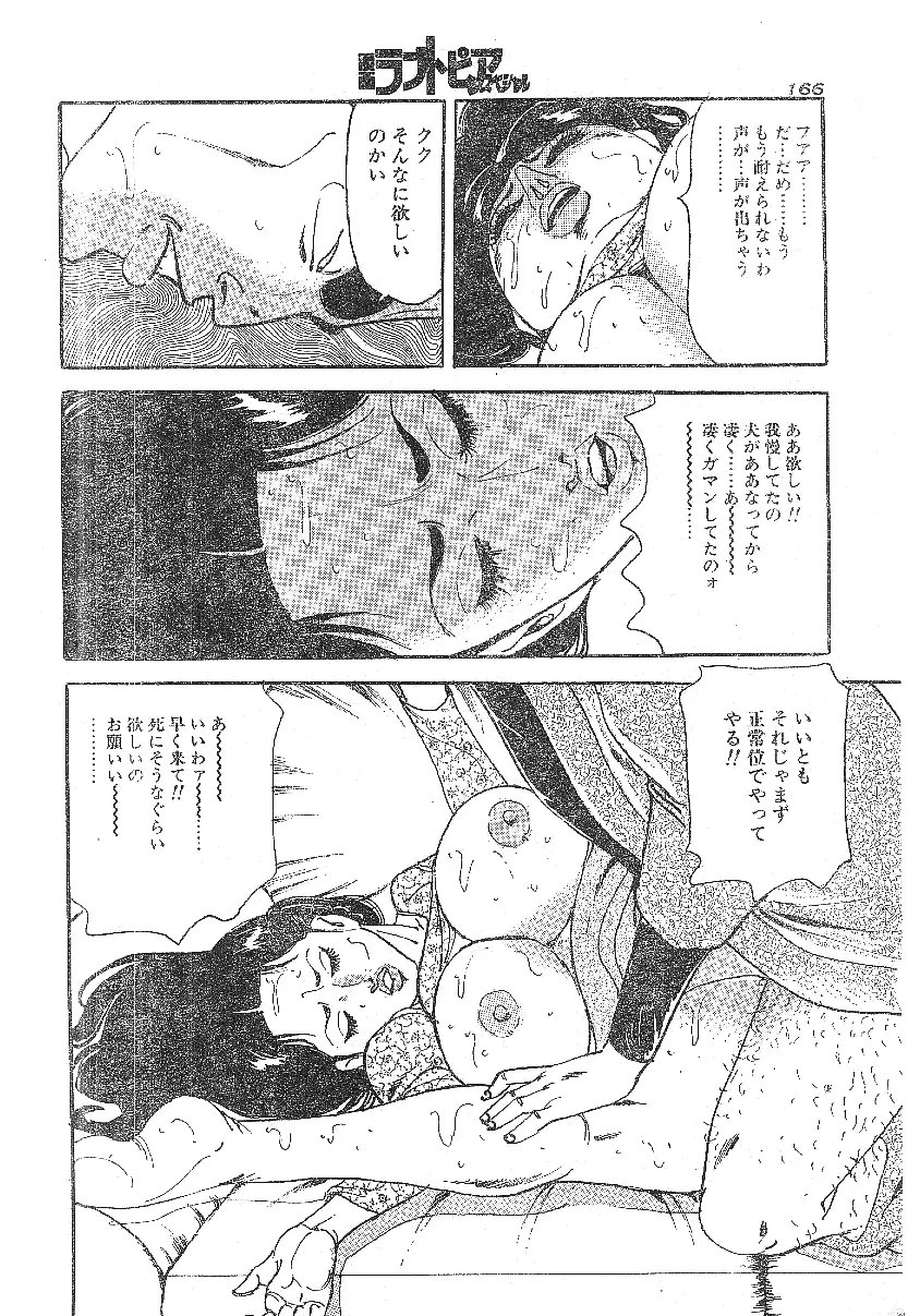 雑誌スキャン詰め合わせ Page.14