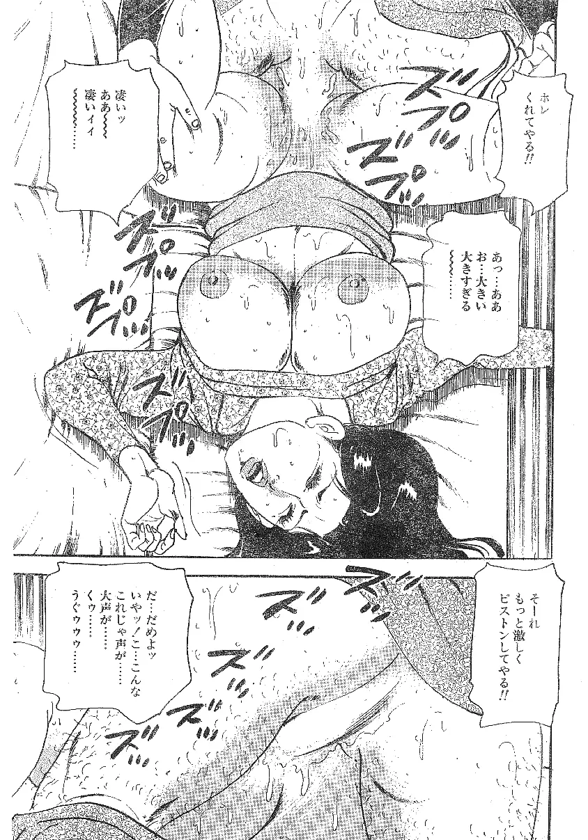 雑誌スキャン詰め合わせ Page.15