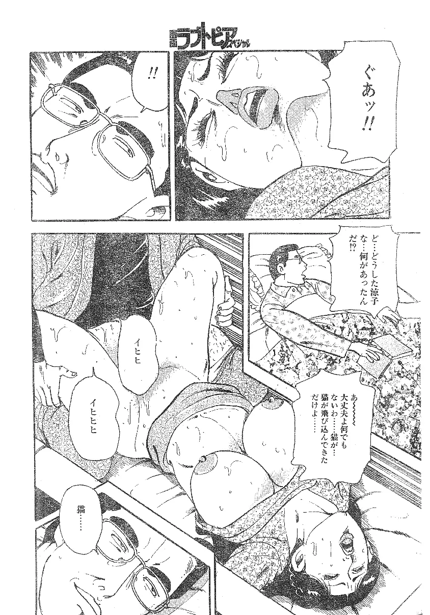 雑誌スキャン詰め合わせ Page.16