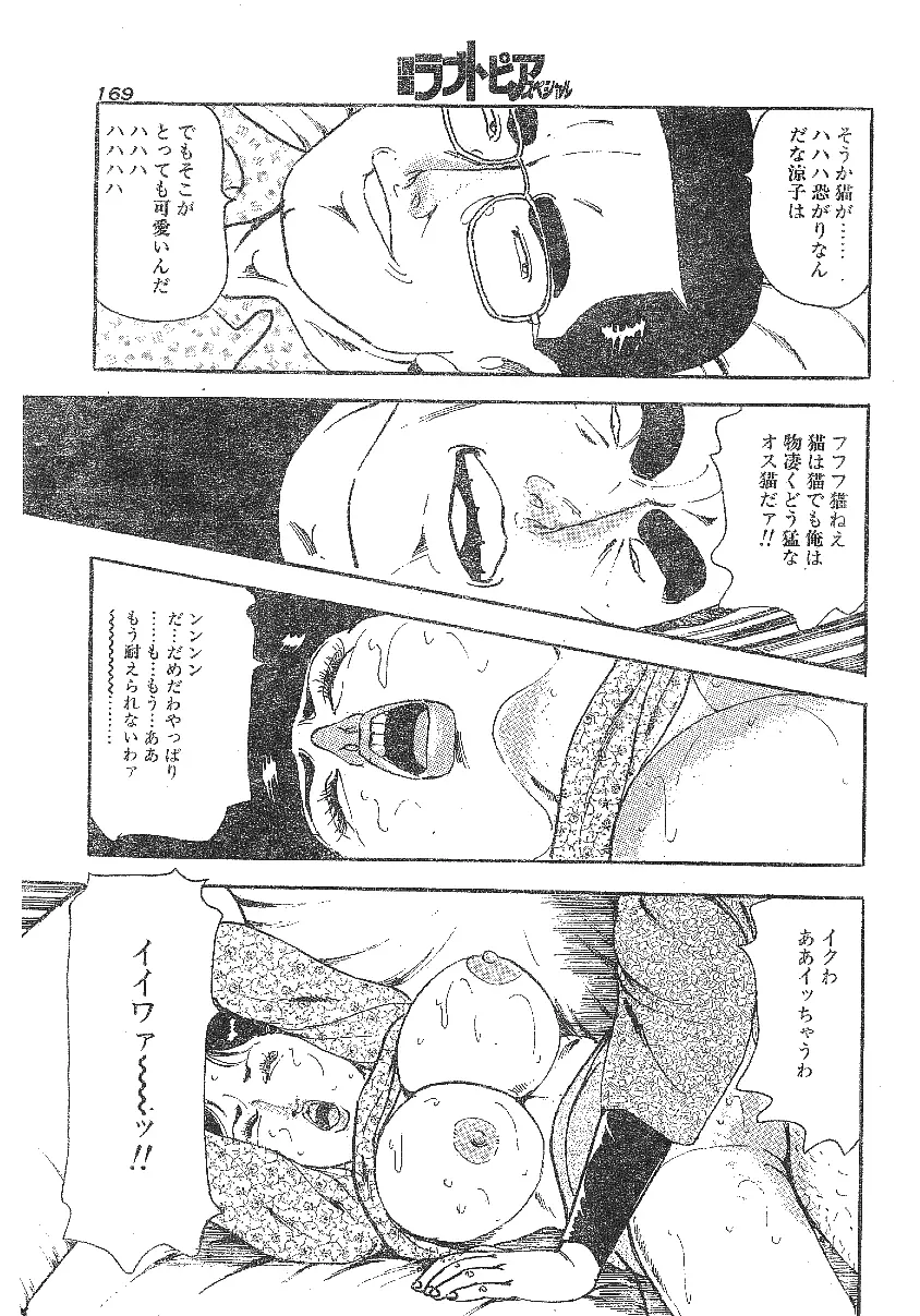 雑誌スキャン詰め合わせ Page.17