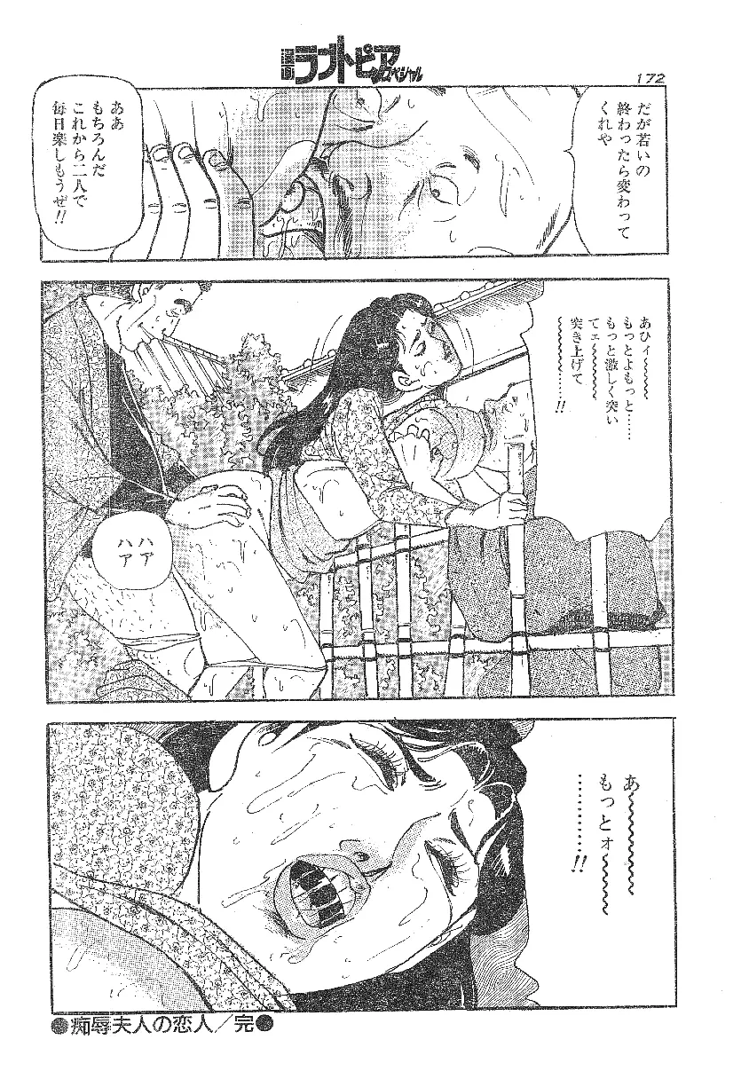 雑誌スキャン詰め合わせ Page.20