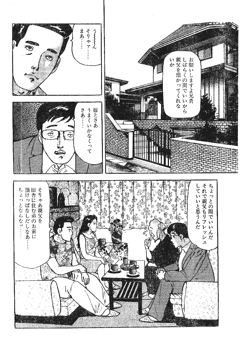 雑誌スキャン詰め合わせ Page.22