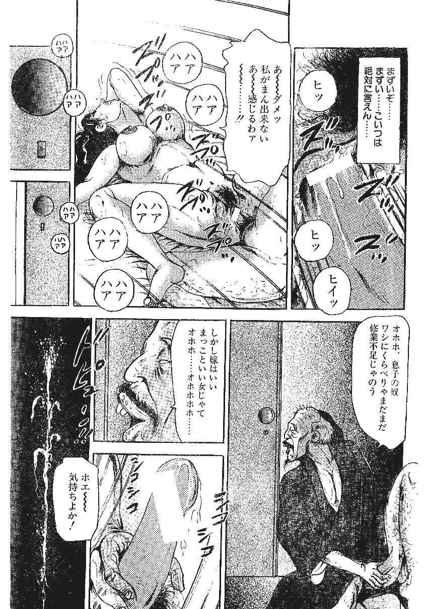 雑誌スキャン詰め合わせ Page.25