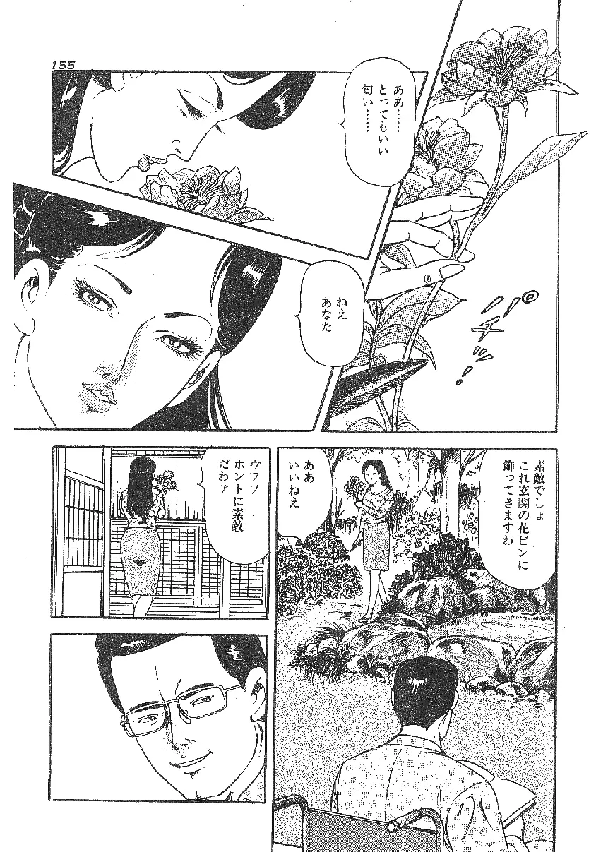 雑誌スキャン詰め合わせ Page.3