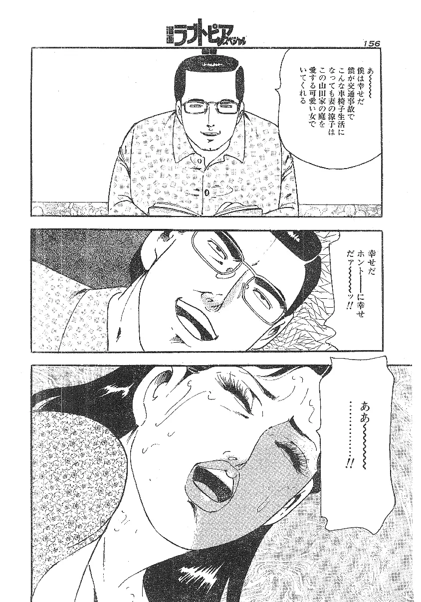 雑誌スキャン詰め合わせ Page.4