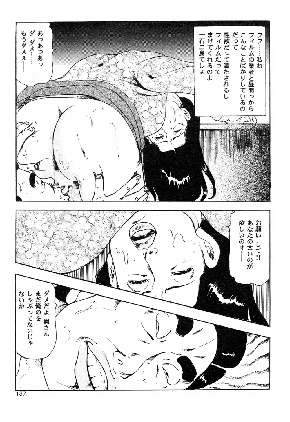 雑誌スキャン詰め合わせ Page.41