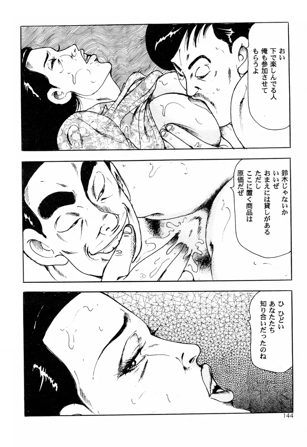 雑誌スキャン詰め合わせ Page.48