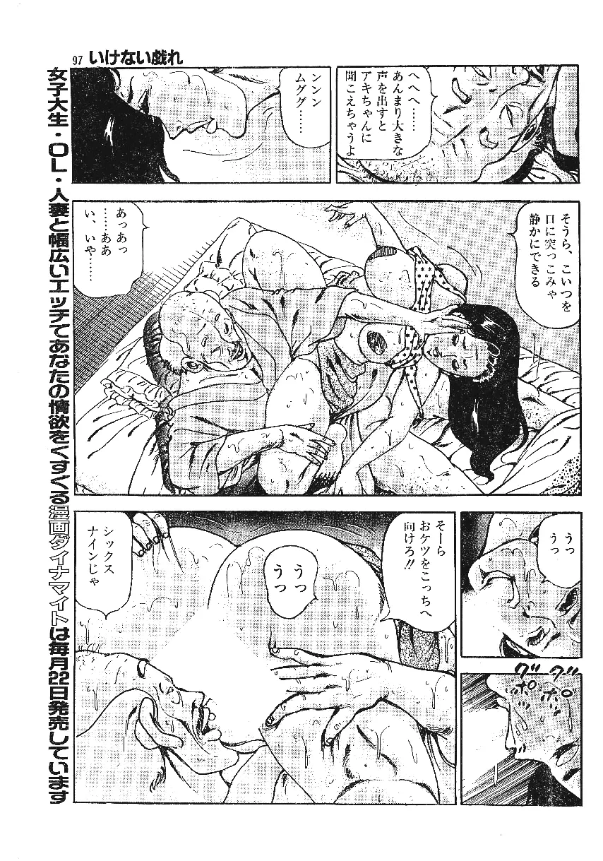 雑誌スキャン詰め合わせ Page.61