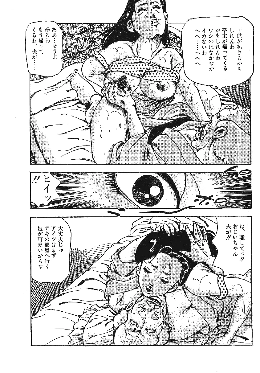 雑誌スキャン詰め合わせ Page.67