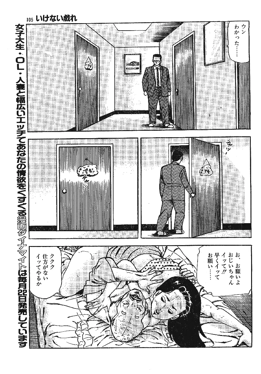 雑誌スキャン詰め合わせ Page.69