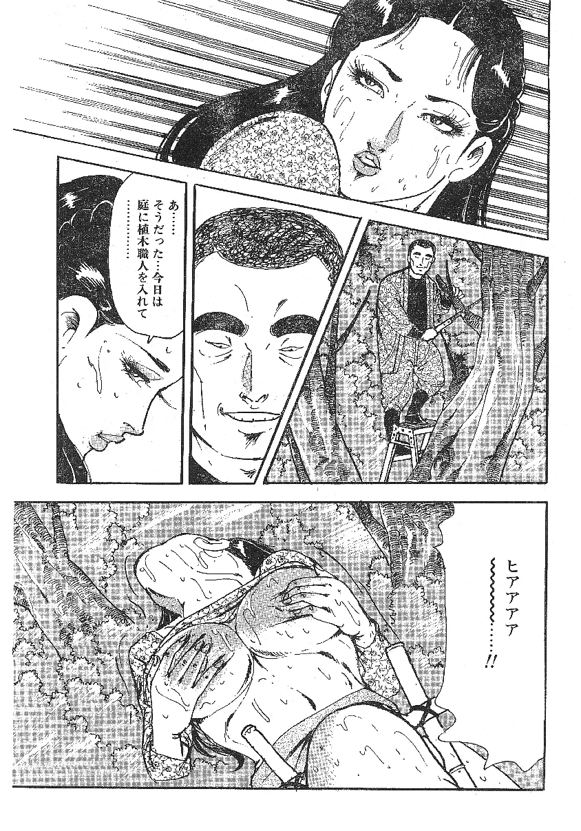 雑誌スキャン詰め合わせ Page.7