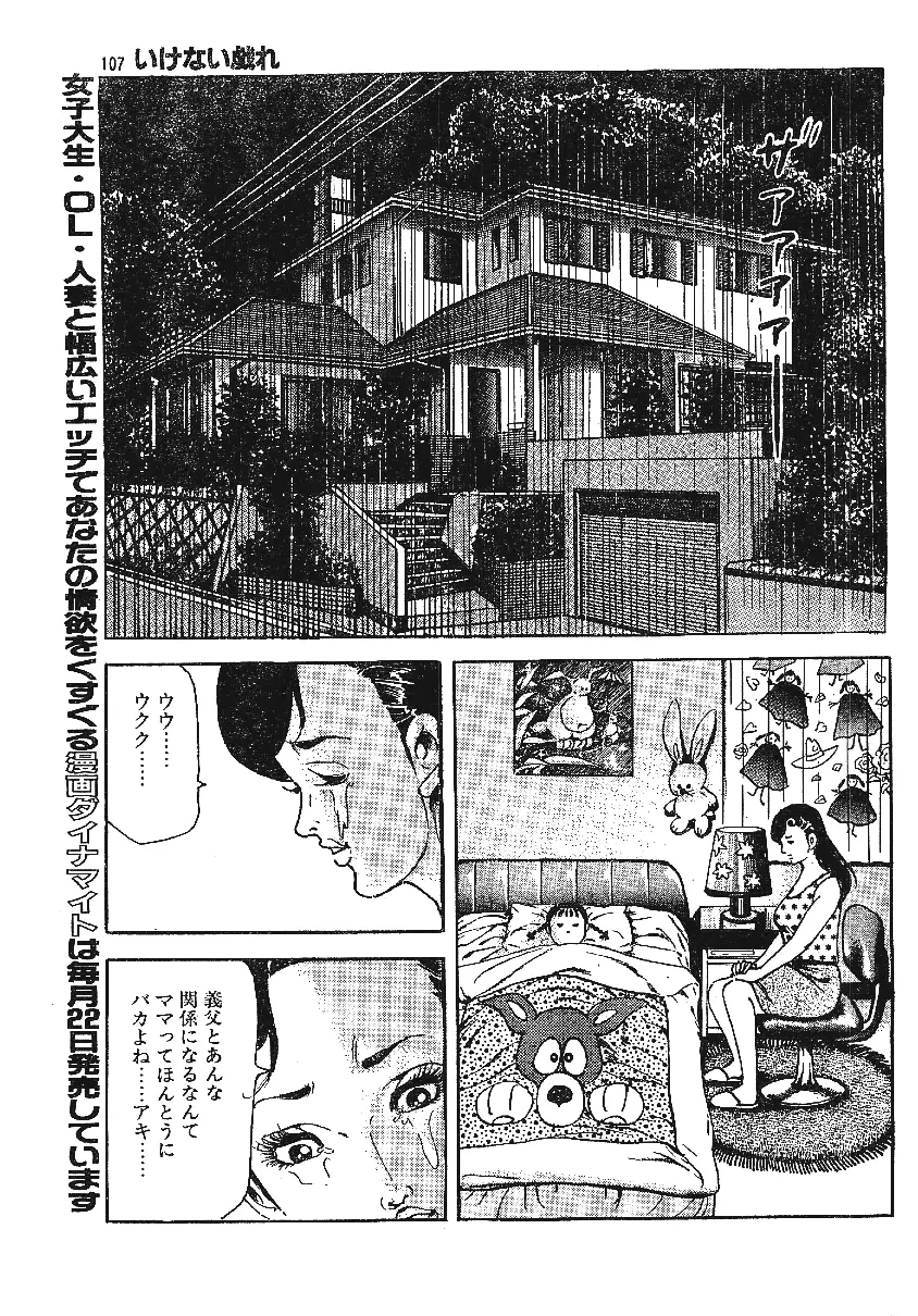 雑誌スキャン詰め合わせ Page.71