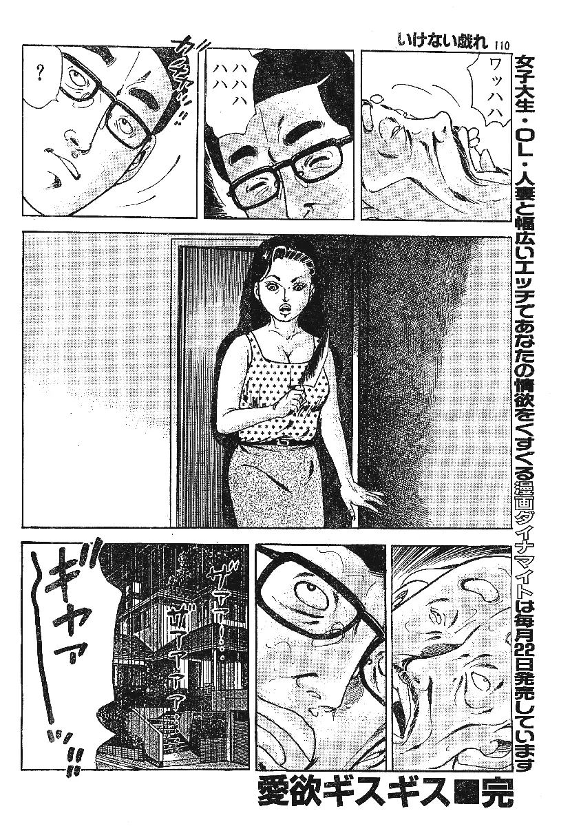 雑誌スキャン詰め合わせ Page.74