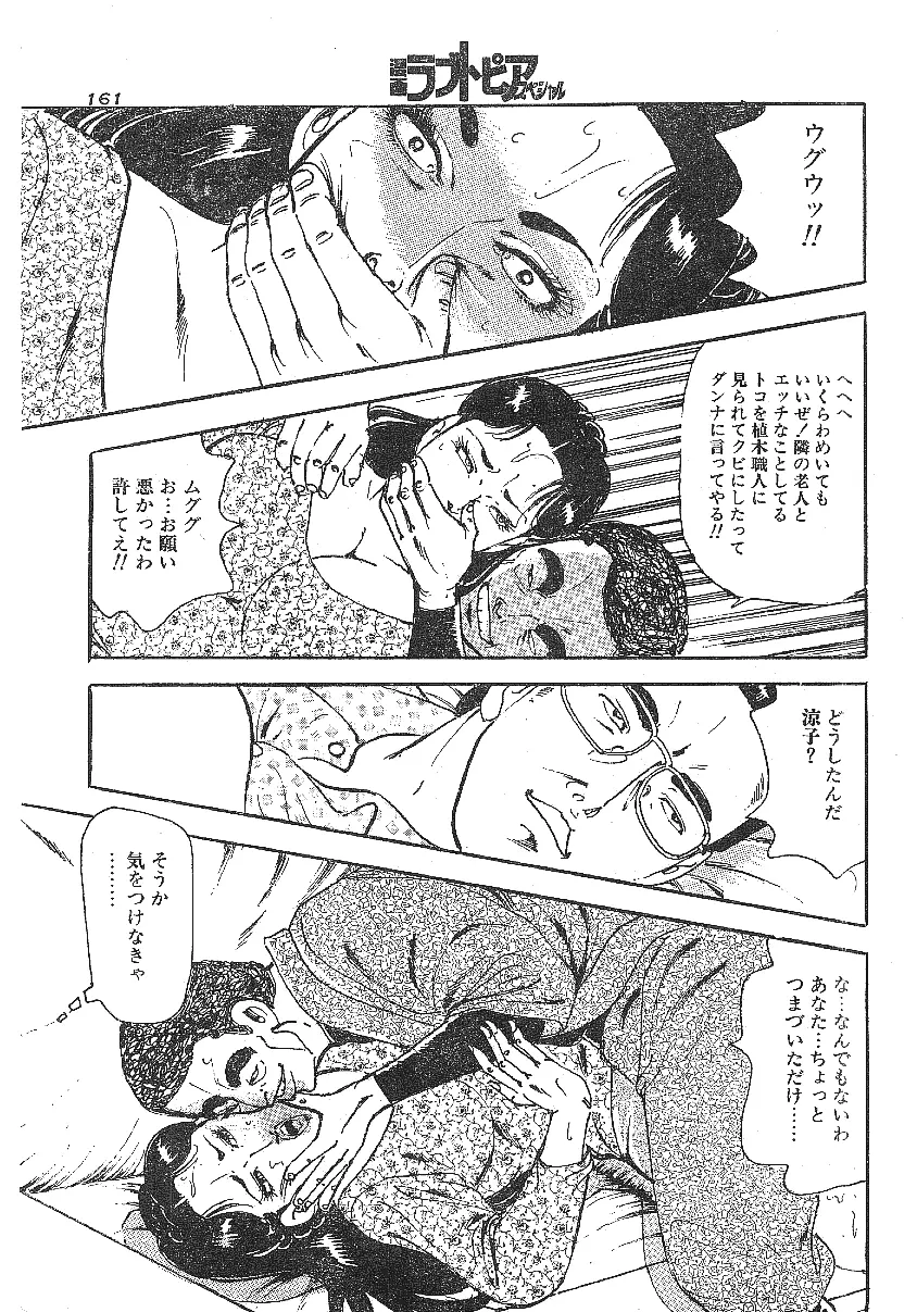 雑誌スキャン詰め合わせ Page.9