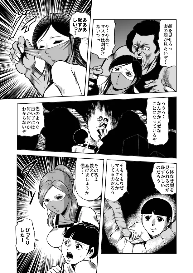 nyotai bakusatsu ken Page.35