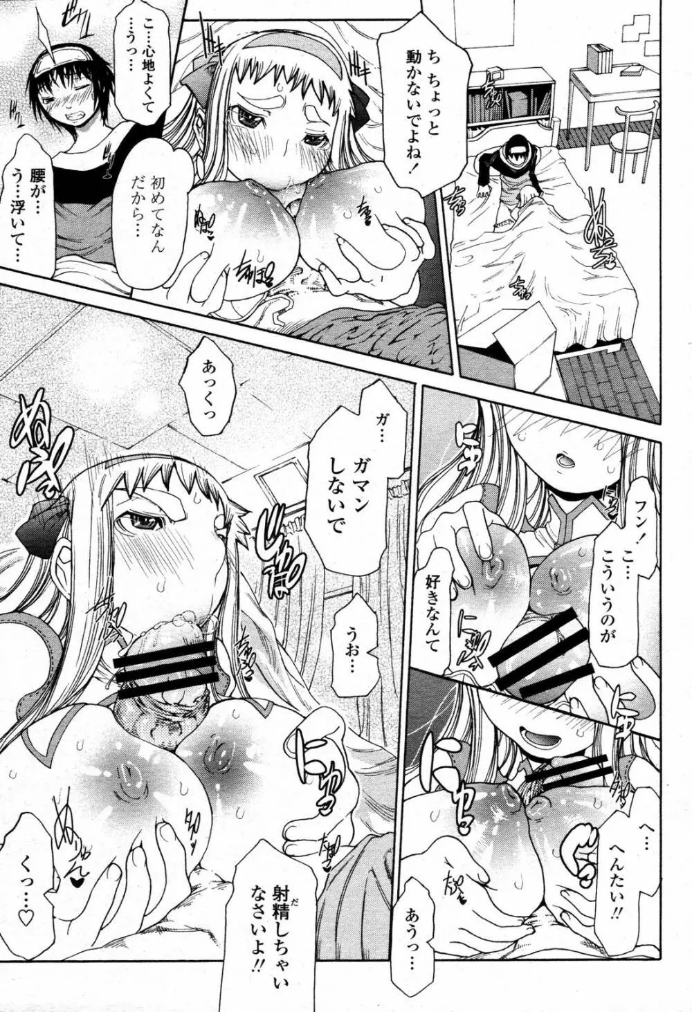 COMIC 桃姫 2006年09月号 Page.107