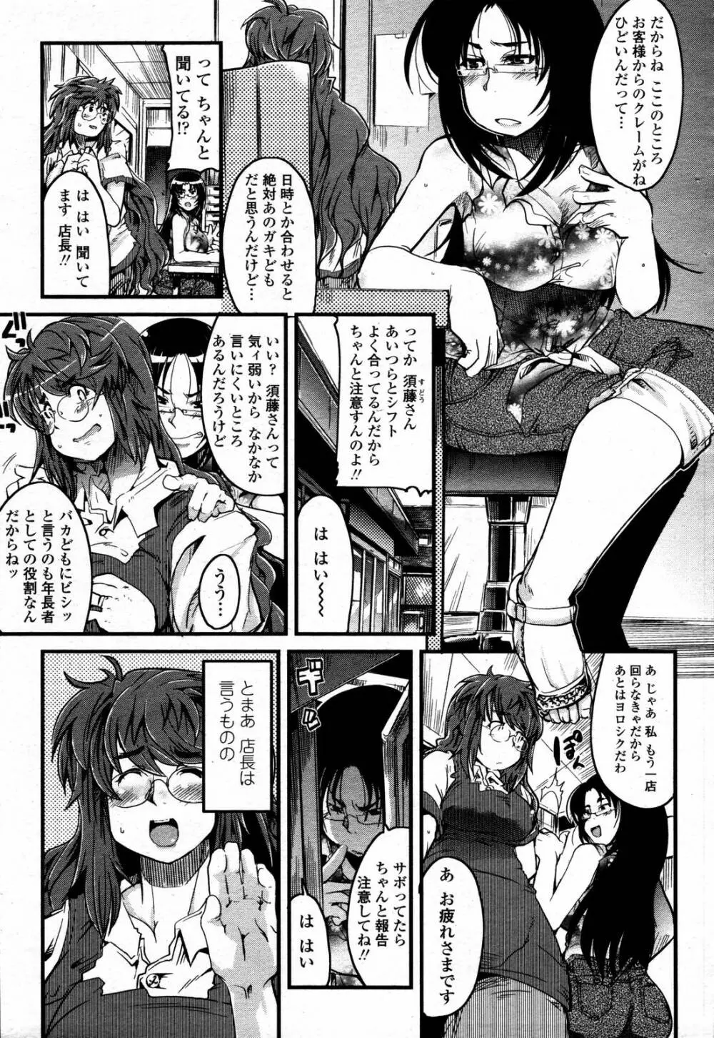 COMIC 桃姫 2006年09月号 Page.115