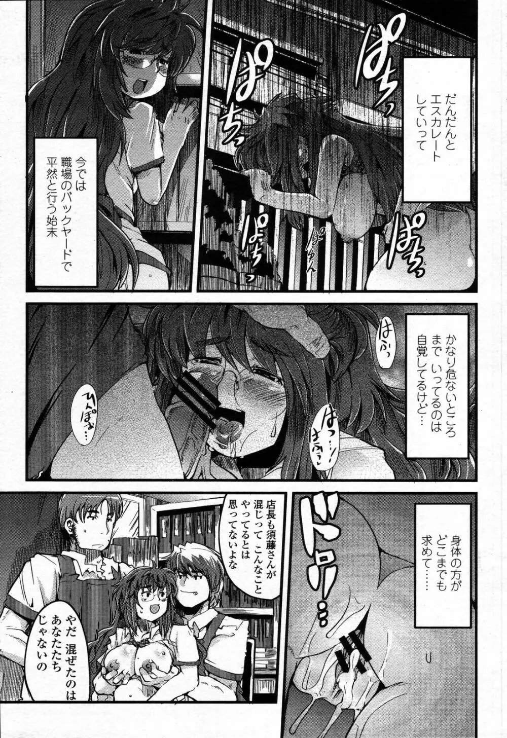 COMIC 桃姫 2006年09月号 Page.117