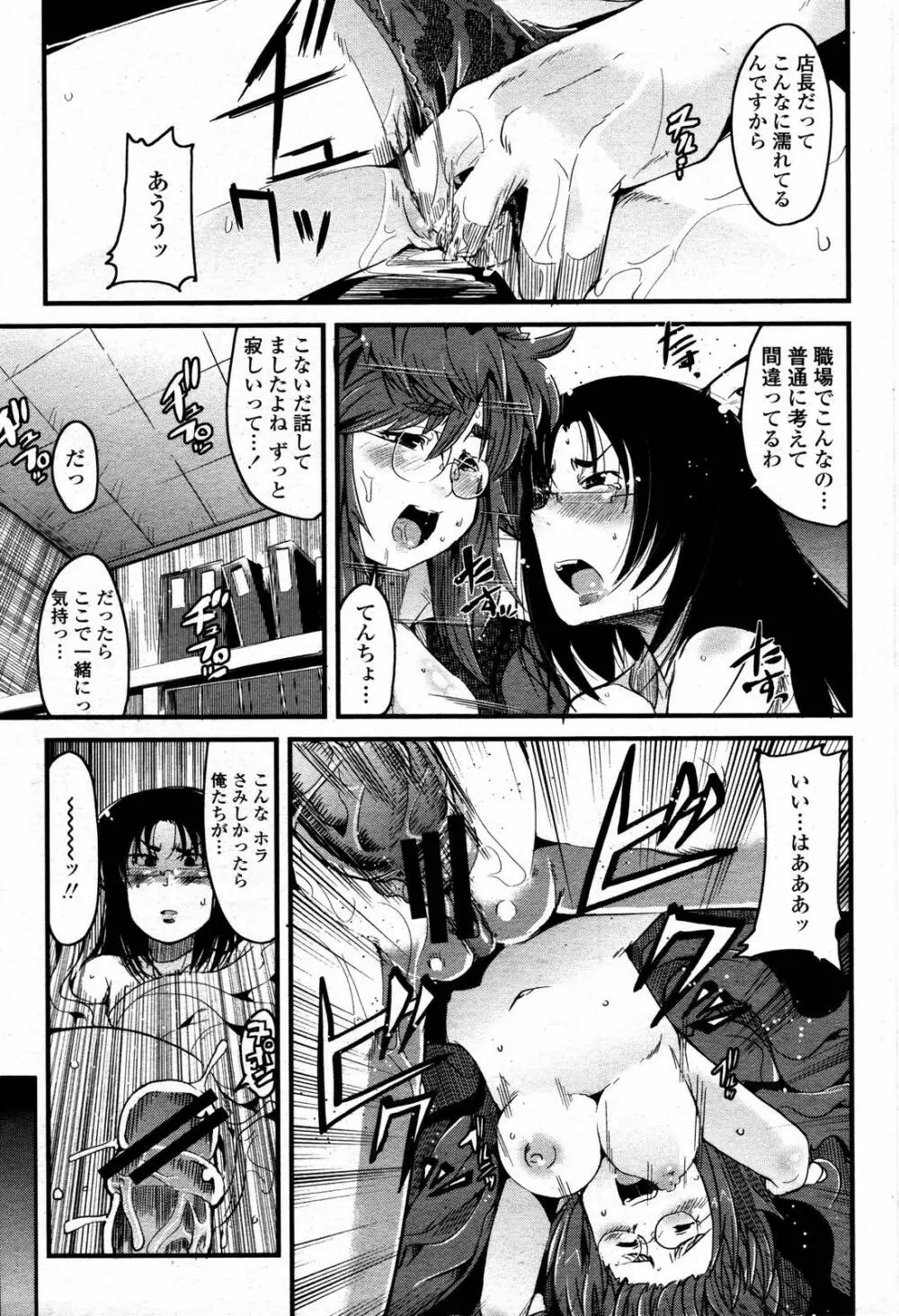 COMIC 桃姫 2006年09月号 Page.123
