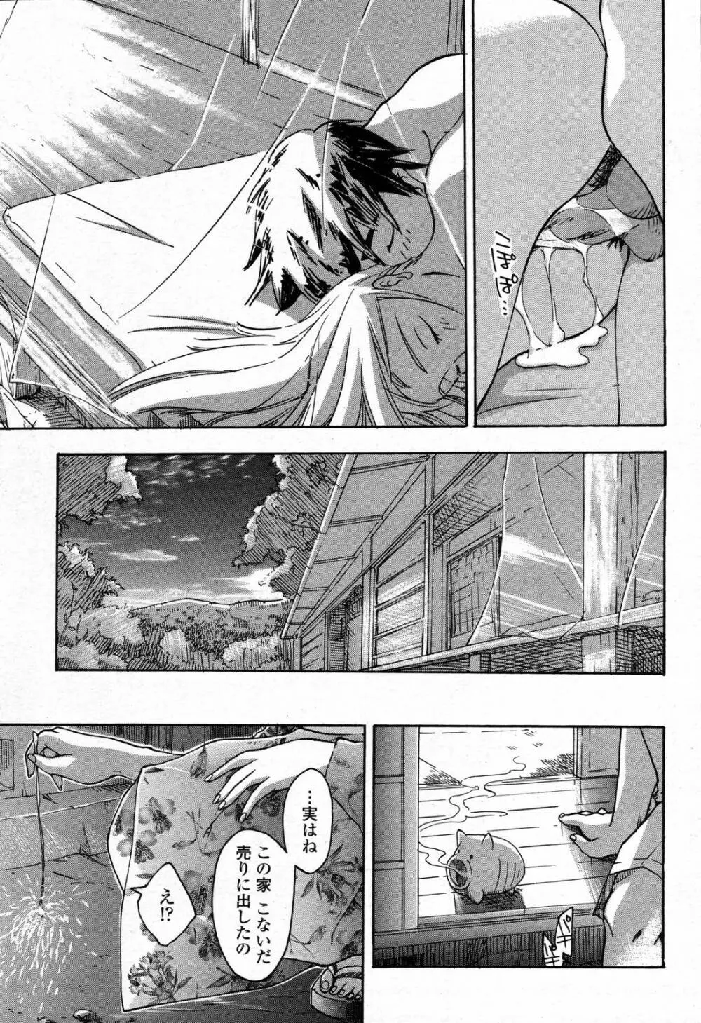 COMIC 桃姫 2006年09月号 Page.149