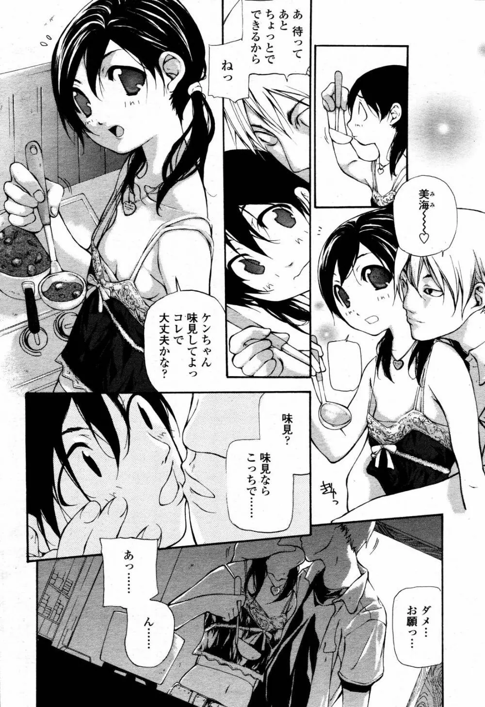 COMIC 桃姫 2006年09月号 Page.154