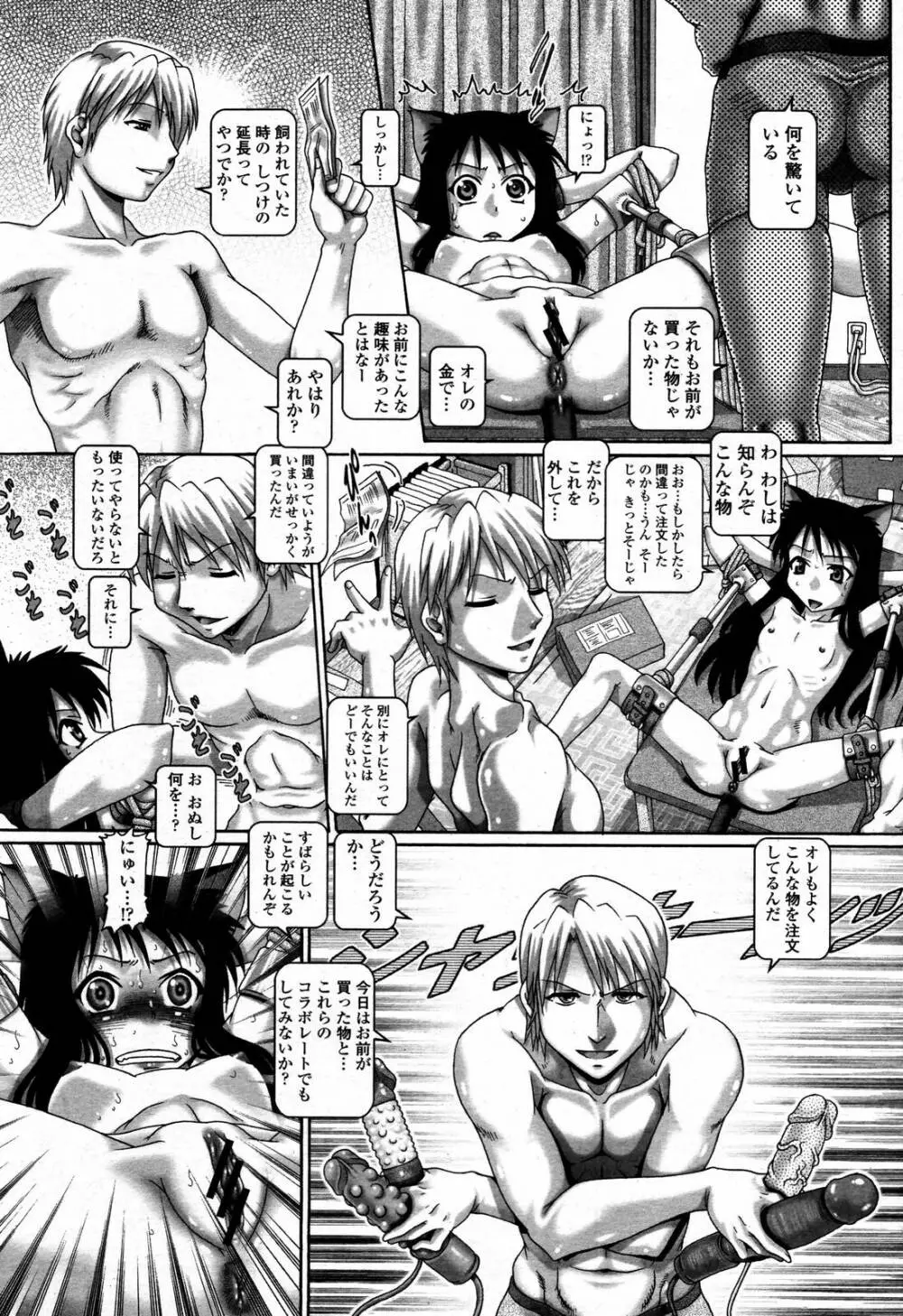 COMIC 桃姫 2006年09月号 Page.189