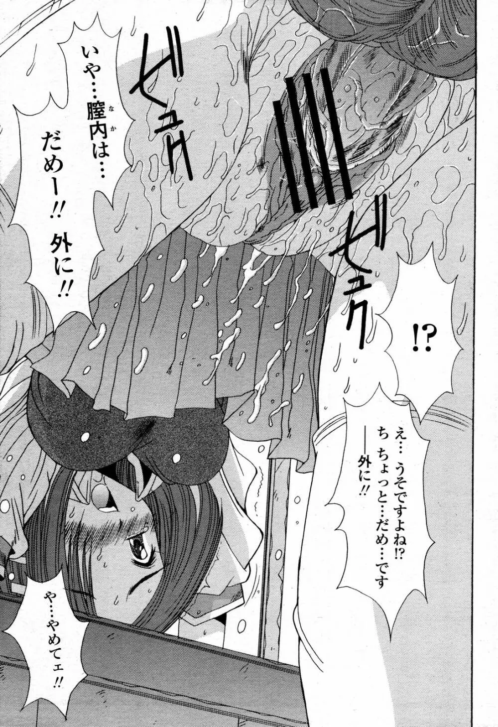 COMIC 桃姫 2006年09月号 Page.217