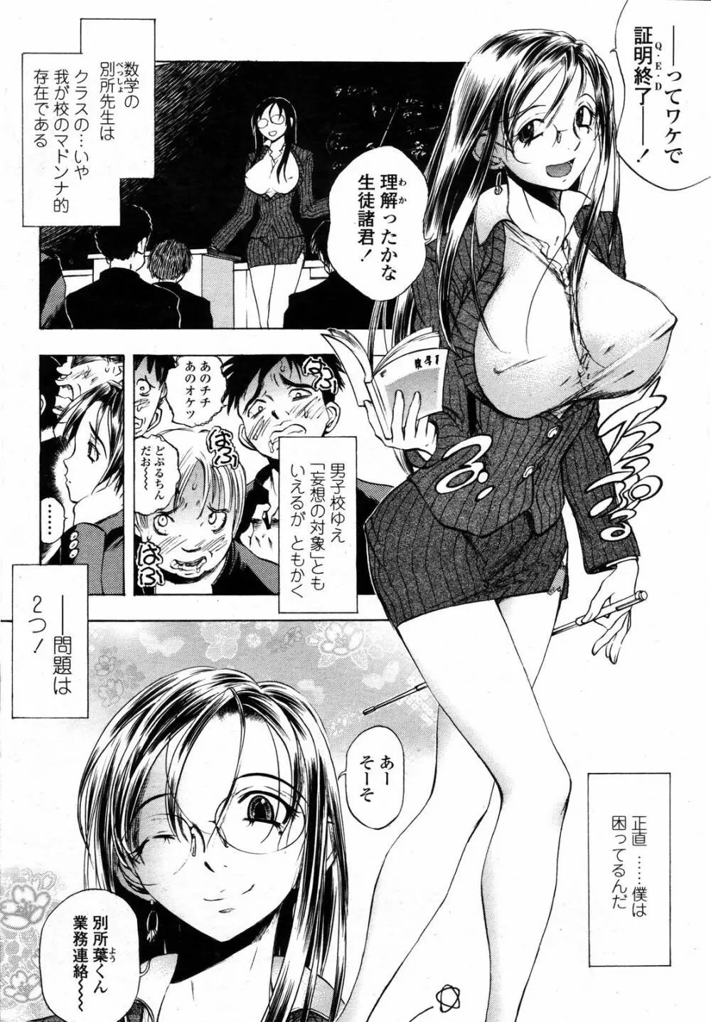 COMIC 桃姫 2006年09月号 Page.220