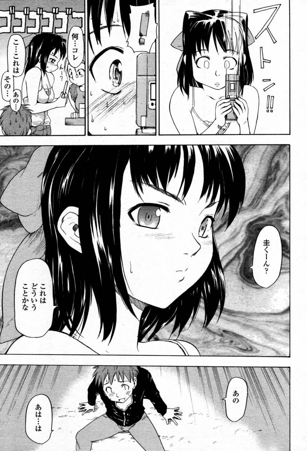 COMIC 桃姫 2006年09月号 Page.257